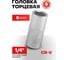 Головка шестигранная (8 мм; 1/4") Forsage F-52508(9022) 2