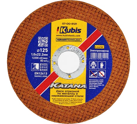 Диск отрезной по металлу и нержавеющей стали 125х1.2х22 мм, Ceramic 10x KATANA KUBIS 07-00-8122