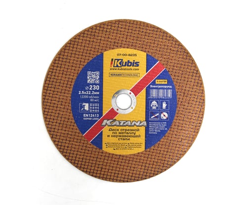 Диск отрезной по металлу и нержавеющей стали 230х2.5х22 мм, Ceramic 10x KATANA KUBIS 07-00-8235