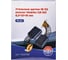 Угольные щетки для эл-инст. 18-112 аналог Makita CB 153, 6.5х13х16 мм, 10 пар. TORGWIN T528789 9