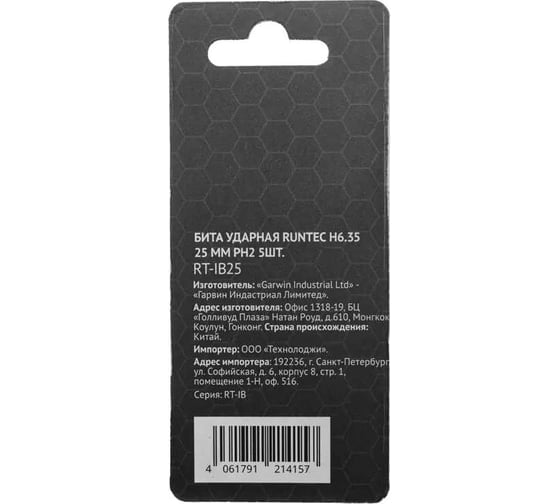 Бита ударная H6.35 25 мм, PH2, 5 шт Runtec RT-IB25