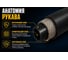 Рукав кислородный 9мм III-кл. черный А-Э 50м BlackWeld 111315-1 4