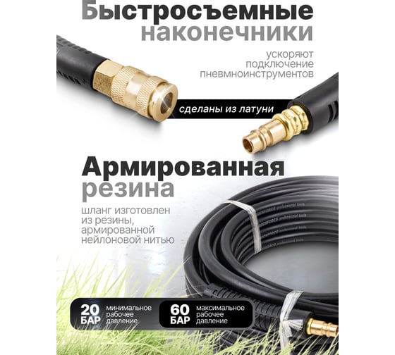 Шланг резиновый воздушный армированный с фитингами 10х15 мм, 5 м Rockforce RF-AHC-10/G(58682)