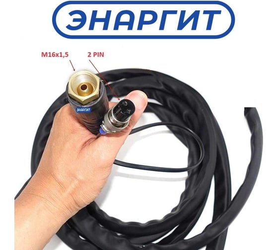 Плазменный резак PT-31 (М16x1.5 + 2PIN, 8 м) энаргит PT31-8-M16-2P