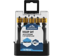 Набор бит двухсторонних с ограничителем PH2, 65 мм, 10 шт vertextools БТ-PH2-65