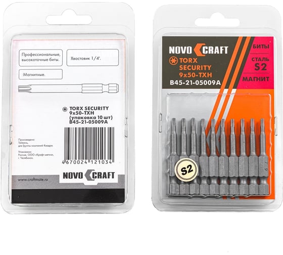 Биты для шуруповерта Torx Security TXH9, 50 мм, сталь S2, 10 шт NOVOCRAFT B45-21-05009S 1