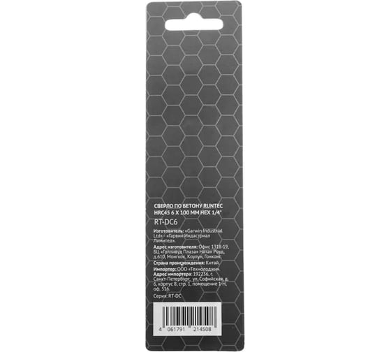Сверло по бетону HRC45 6x100 мм, HEX RUNTEC RT-DC6