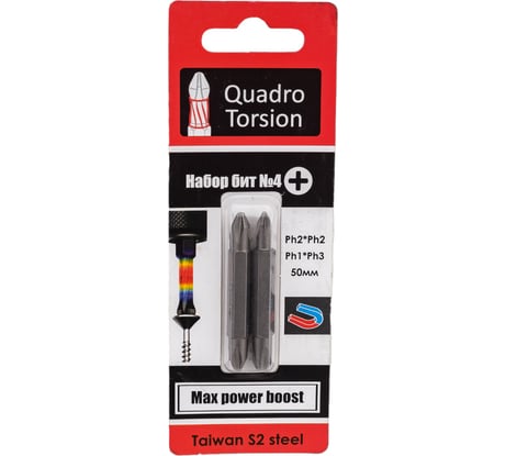 Набор двухсторонних бит №4 (2 шт; 50 мм; Ph2xPh2; Ph1xPh3) Quadro Torsion 490004