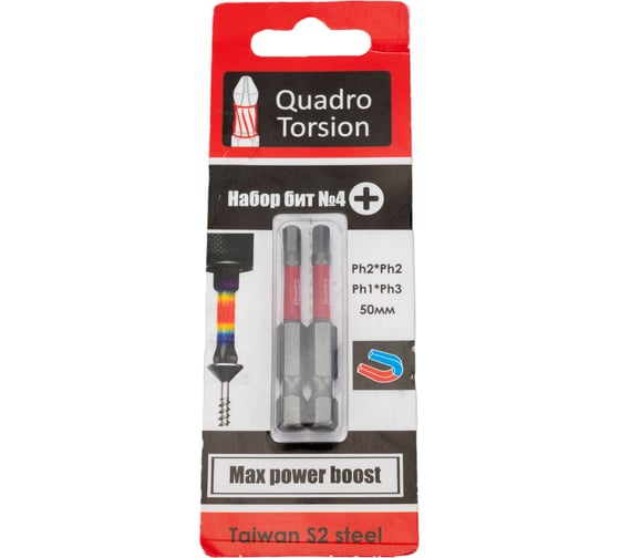Набор двухсторонних бит №4 (2 шт; 50 мм; Ph2xPh2; Ph1xPh3) Quadro Torsion 490004