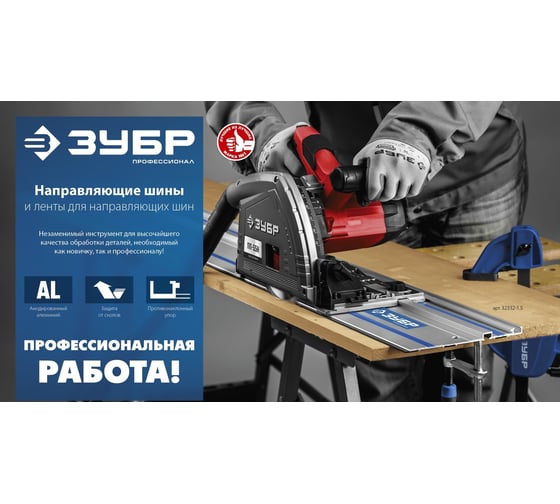 Антифрикционная лента для направляющих шин Профессионал ППШ 3 м, 2 шт ЗУБР 32332-AF