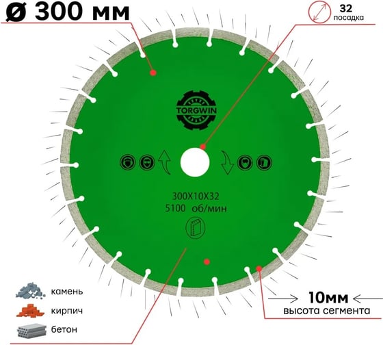 Диск алмазный отрезной по бетону и камню Best for Universal 300x32/25.4х10x2.8 мм, Z22 TORGWIN T786335