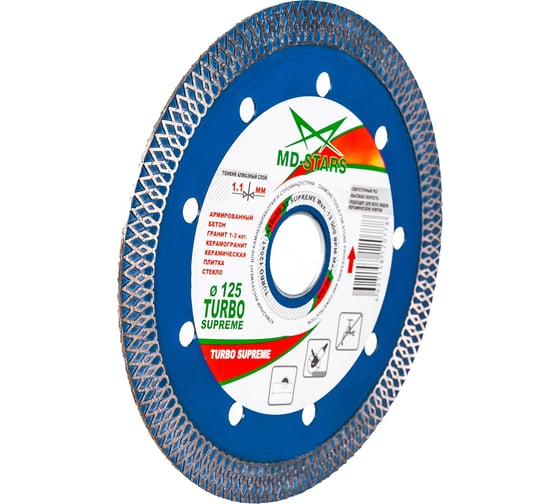 Диск алмазный TURBO SUPREME (125х22.2х1.1х10 мм) MD-STARS TSPRM12522