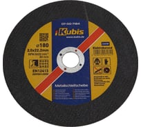 Диск отрезной по металлу и нержавеющей стали 180х2.0х22 мм KUBIS 07-00-7184