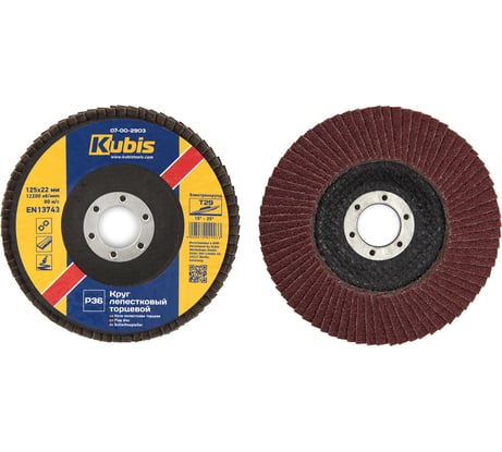 Круг лепестковый торцевой конический Т29 Р36, 125х22 мм KUBIS 07-00-2903