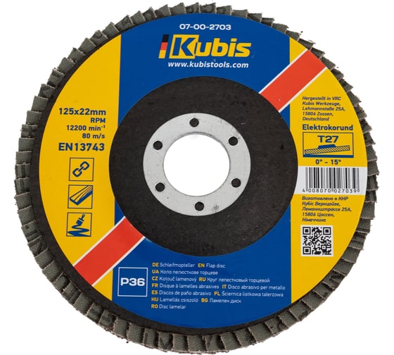 Круг лепестковый торцевой плоский Т27 Р36, 125х22 мм KUBIS 07-00-2703 1