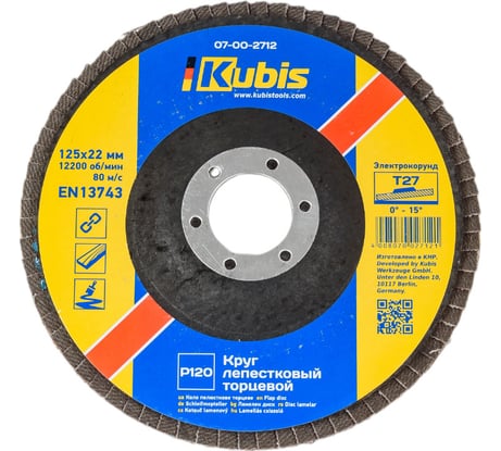 Круг лепестковый торцевой плоский Т27 Р120, 125х22 мм KUBIS 07-00-2712