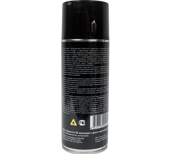Антипригарный спрей 400 мл Element ELSP400