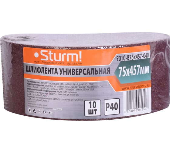Шлифлента (457х75 мм; зерно 40; 10 шт.) для шлифмашин Sturm 9010-B75x457-040