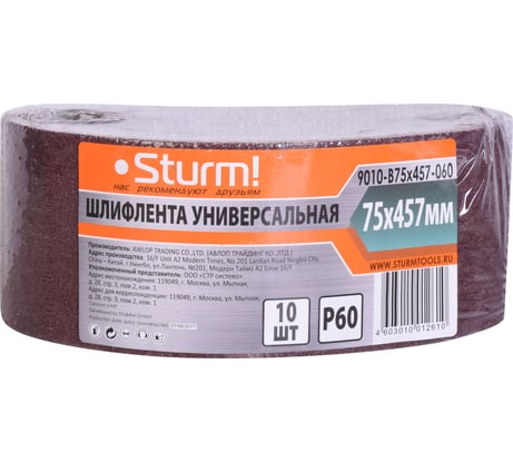 Шлифлента (457х75 мм; зерно 60; 10 шт.) для шлифмашин Sturm 9010-B75x457-060