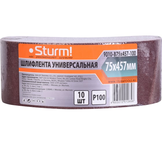 Шлифлента (457х75 мм; зерно 100; 10 шт.) для шлифмашин Sturm 9010-B75x457-100 1