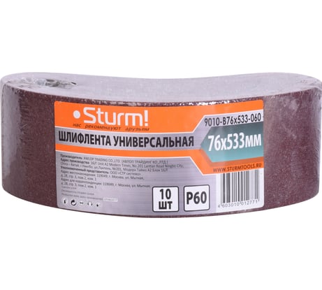 Шлифлента (533х76 мм; зерно 60; 10 шт.) для шлифмашин Sturm 9010-B76x533-060