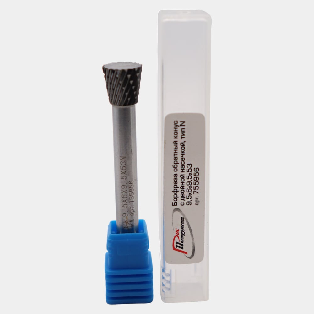 Бор-фреза обратный конус, с двойной насечкой, тип N 9,5x6х9.5x53 мм ...