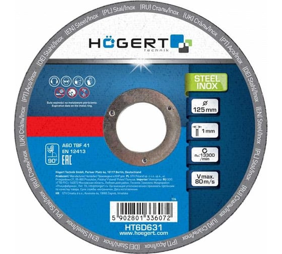 Диски отрезные по стали и нержавейке 125x1x22.23 мм, 20 шт HOEGERT TECHNIK HT6D631