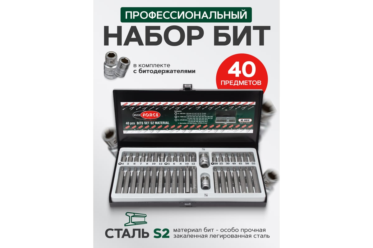 Набор вставок torx с держателями (40 шт; 10 мм) rockforce rf-4401 1387