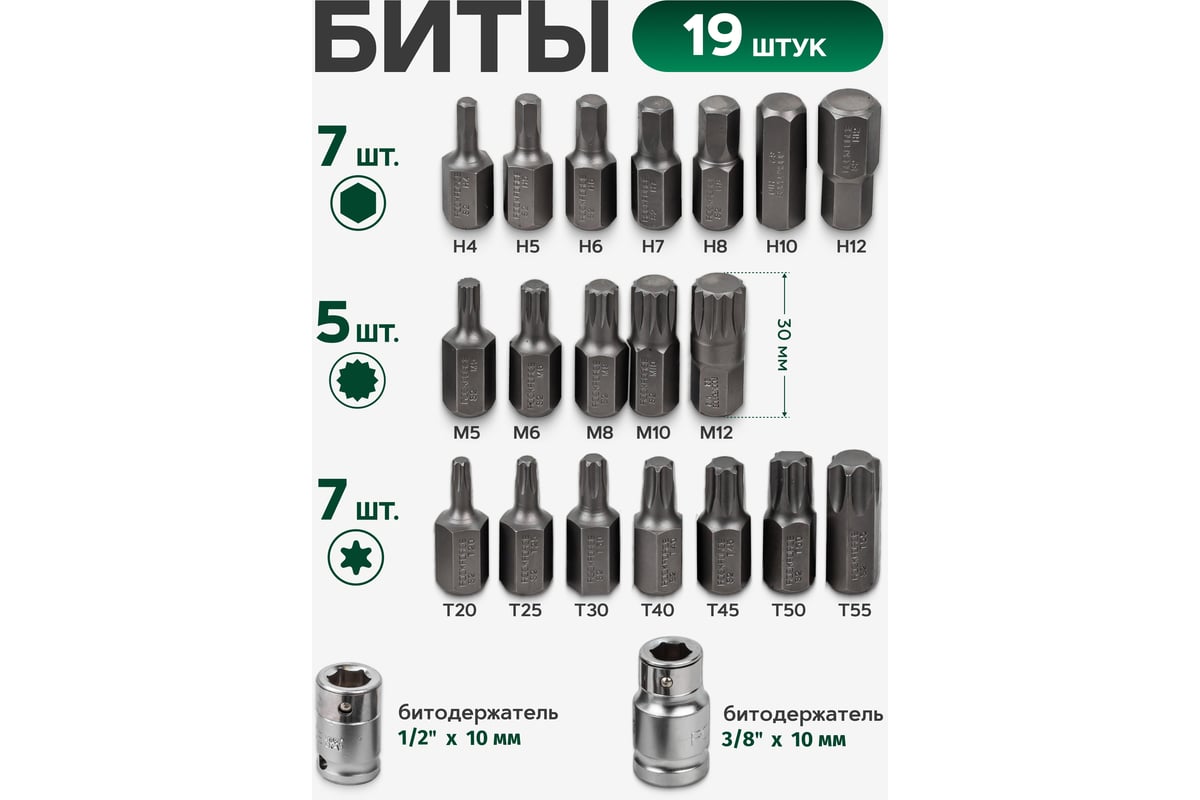 Набор вставок TORX с держателями (40 шт; 10 мм) ROCKFORCE RF-4401 1387