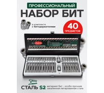 Набор бит TORX с держателями (40 шт; 10 мм) ROCKFORCE RF-4401(1387)