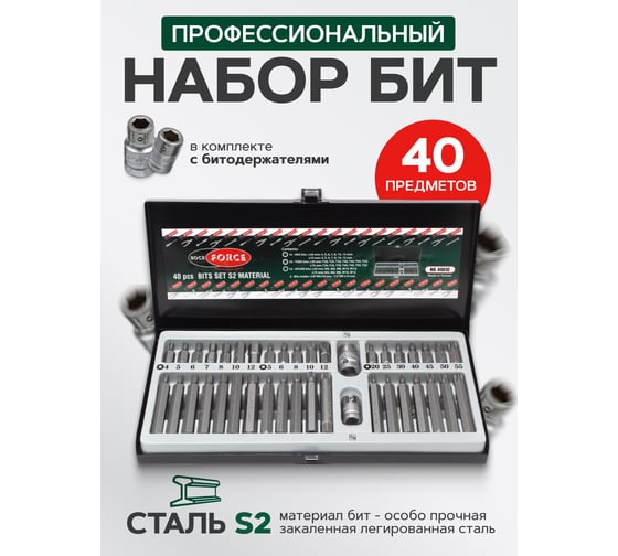 Набор бит TORX с держателями (40 шт; 10 мм) ROCKFORCE RF-4401(1387) 1