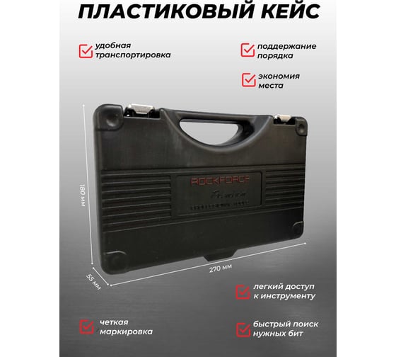 Набор бит 1/2"&1/4"&3/8"DR TORX 40 предметов с держателями PREMIUM Rockforce RF-4401D(28675)