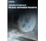 Алмазный диск супертонкий Diamond Industrial 125x6х1,1x22,23 мм CERAMICS DILITE DID125CER 8