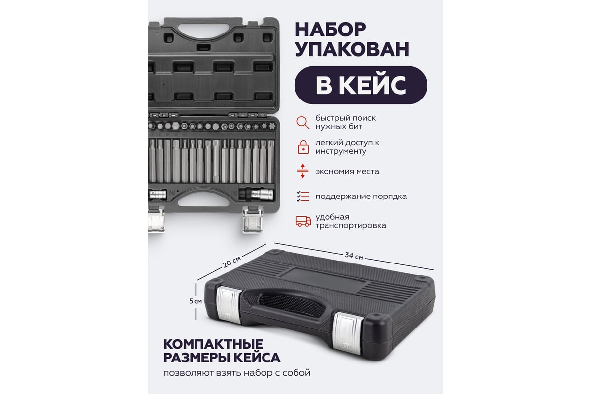 Набор бит TORX (40 шт; 10 мм, 1/2