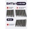 Набор бит TORX (40 шт; 10 мм, 1/2",1/4",3/8"; 75/30мм:T20-T55,H4-H12,M5-M12) Rockforce RF-4401C (7077) 4
