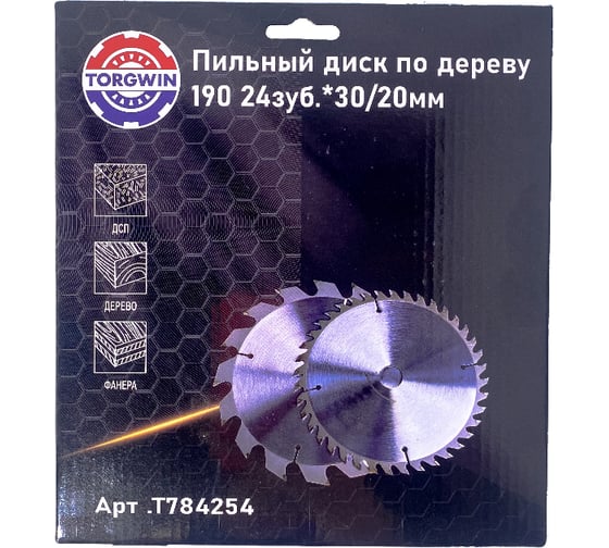 Диск пильный по дереву 190х30/20 мм, 24Z, с кольцом 20/30 мм TORGWIN T784254