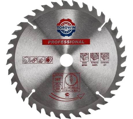Диск пильный по дереву 185х20 мм, 36Z TORGWIN T616700