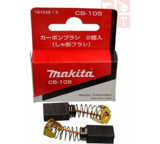 Щетка графитовая с автоотключением CB-105 Makita 181038-5