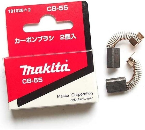 Щетка графитовая CB-55 Makita 181026-2