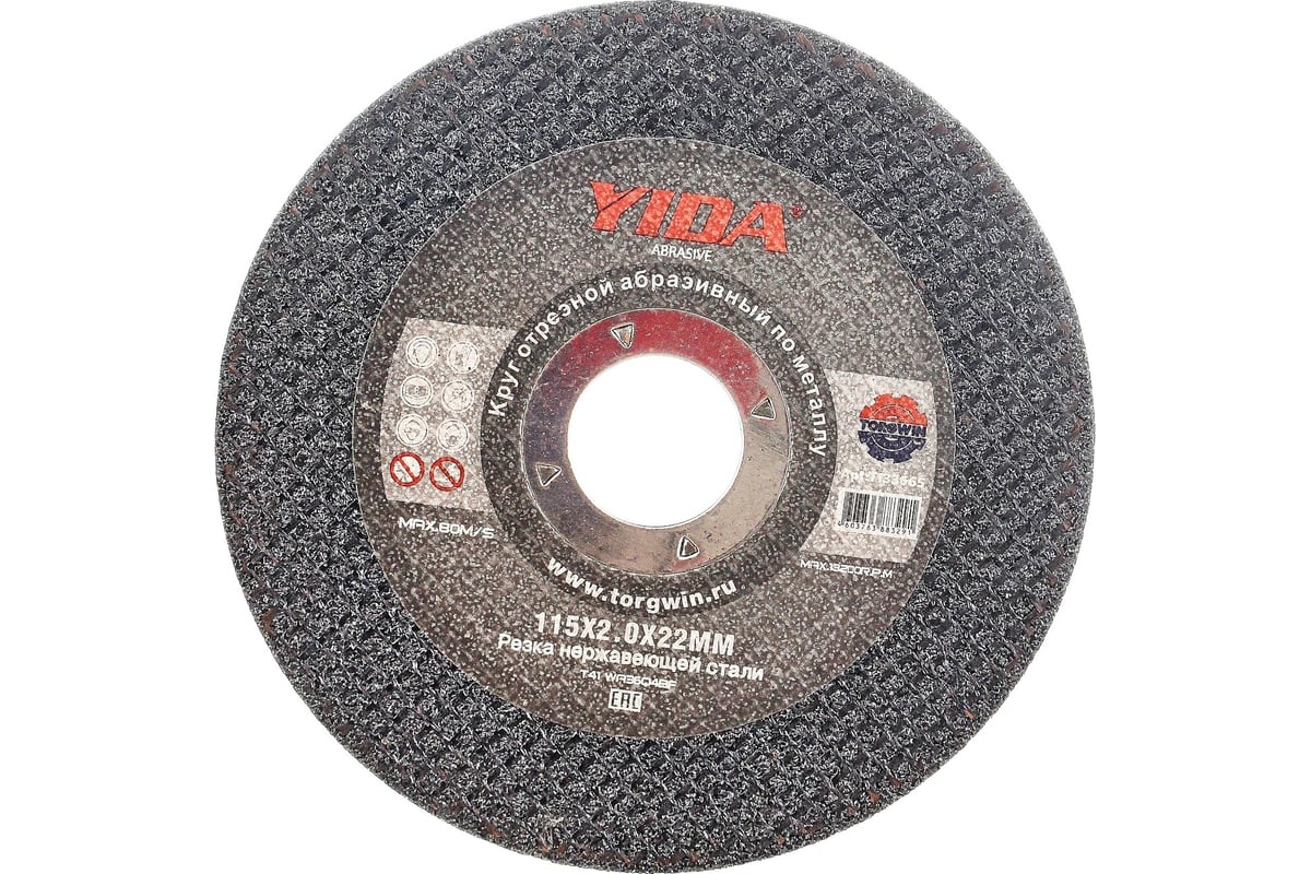 Круг отрезной абразивный по металлу и нержавеющей стали 115х2х22.2 мм ...
