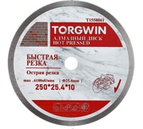 Диск алмазный TORGWIN отрезной сплошной по камню и керамике 250х25.4/10х1.6мм. Hot press / / T1558061