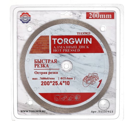 Диск алмазный отрезной сплошной по керамике 200х25.4/10х1.8 мм All-over Segmented slim Professional for Ceramic Industrial TORGWIN T1137923