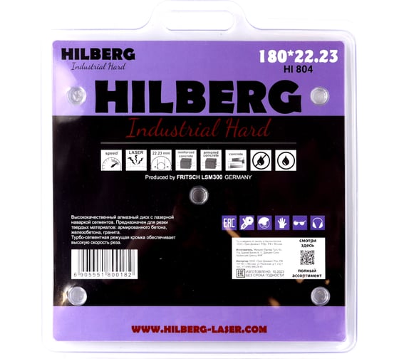 Диск алмазный отрезной Industrial Hard 180x22.23 мм Hilberg HI804