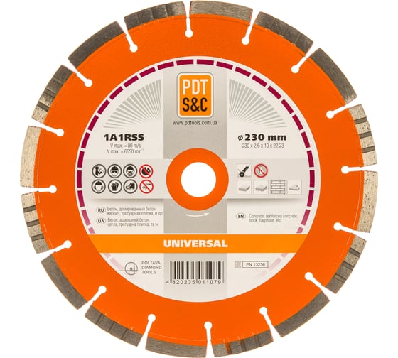 Диск алмазный сегментный Universal 830600UNVu 1A1RSS/C3 (230х2.6х10х22.2 мм) ПАИ 4820235011079
