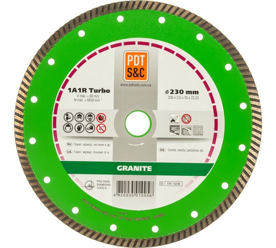 Диск алмазный отрезной Turbo Granite 810600TGRu 1A1R (230х2.6х10х22.2 мм) ПАИ 4820235010058