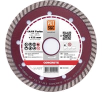 Диск алмазный отрезной Turbo Concrete 810200TCRTu 1A1R (125х2.2х8х22.2 мм) ПАИ 4820235010010
