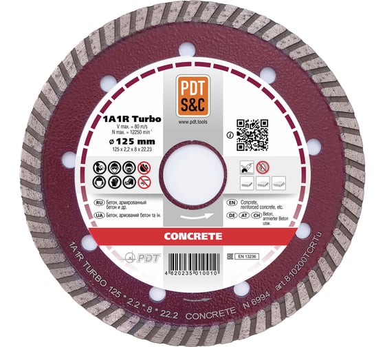 Диск алмазный отрезной Turbo Concrete 810200TCRTu 1A1R (125х2.2х8х22.2 мм) ПАИ 4820235010010 1