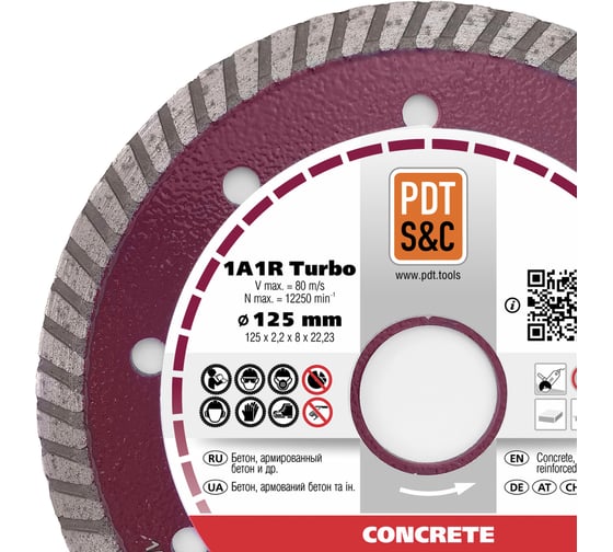 Диск алмазный отрезной Turbo Concrete 810200TCRTu 1A1R (125х2.2х8х22.2 мм) ПАИ 4820235010010