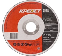Диск отрезной по металлу 125x1х22 мм, 25 шт Креост 5516125