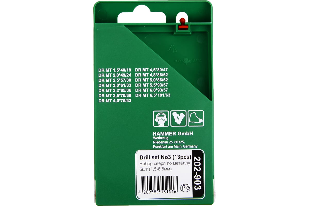 Набор сверл hammer no1 5шт. 1-13мм 25 предметов. Паяльник quick903a для паяльных станций quick 202, 202d, 301. Паяльник quick 903f характеристики. 5 x 101 мм.